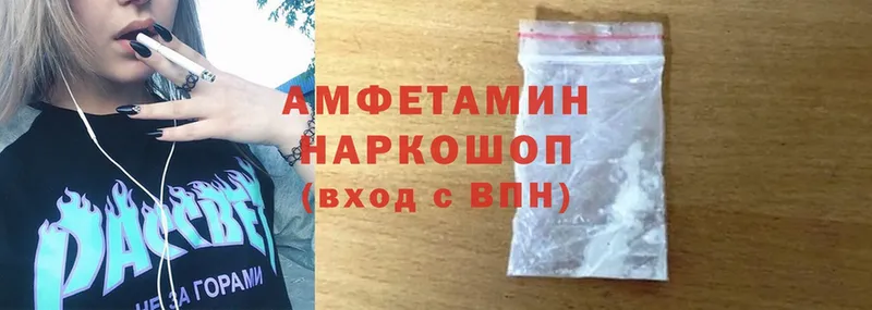 Amphetamine 97%  купить  цена  Волгореченск 